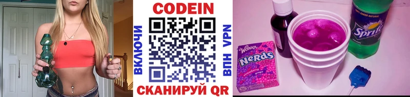 Кодеиновый сироп Lean напиток Lean (лин)  закладка  Гусиноозёрск 